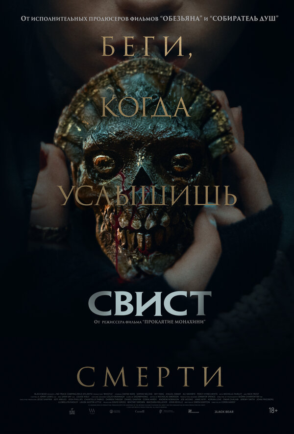 Постер фильма